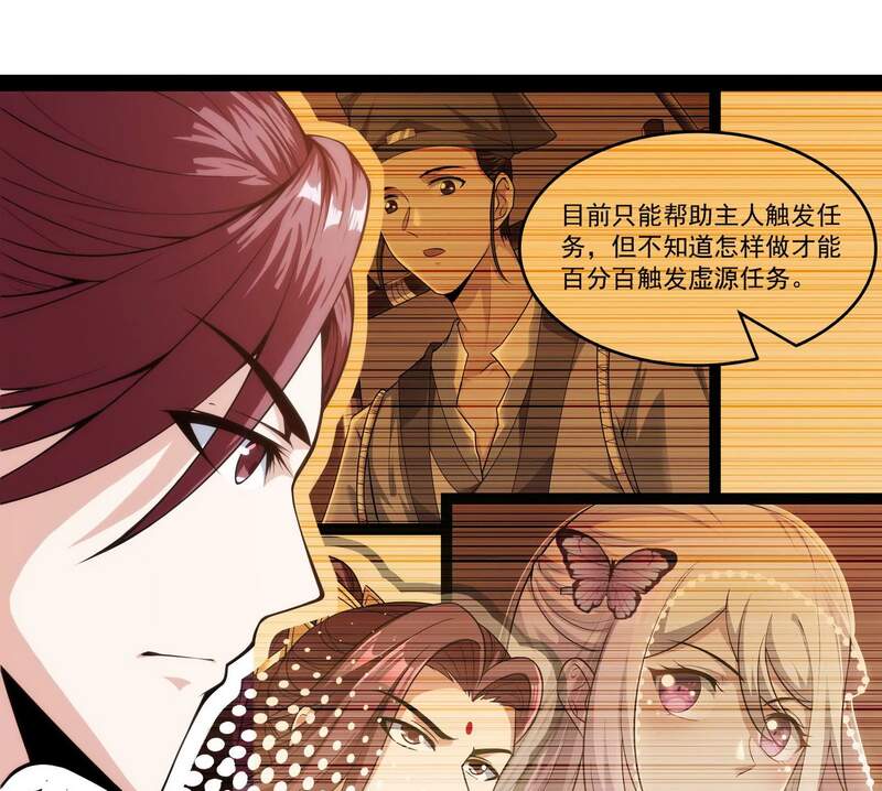 Đánh Bại Chư Thiên - Chương 49