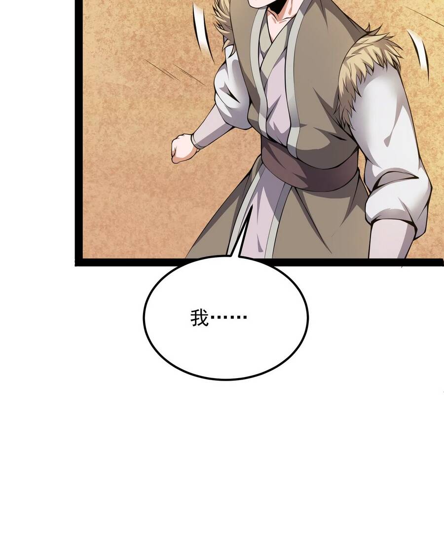 Đánh Bại Chư Thiên - Chương 56