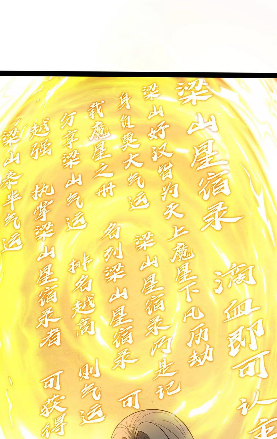 Đánh Bại Chư Thiên - Chương 71