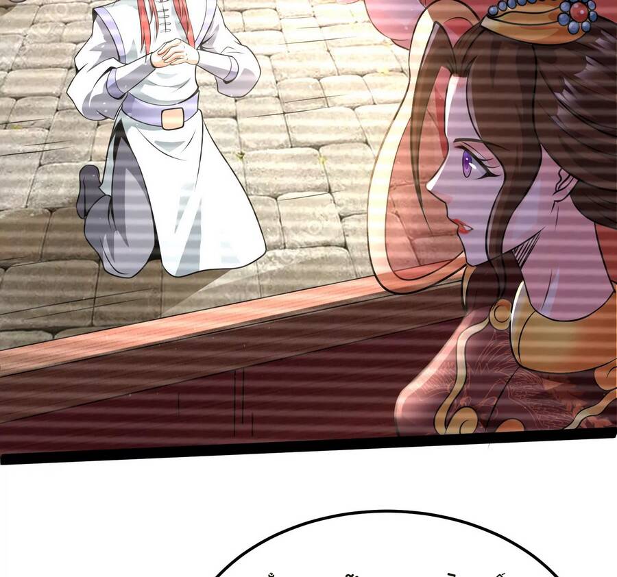 Đánh Bại Chư Thiên - Chương 73