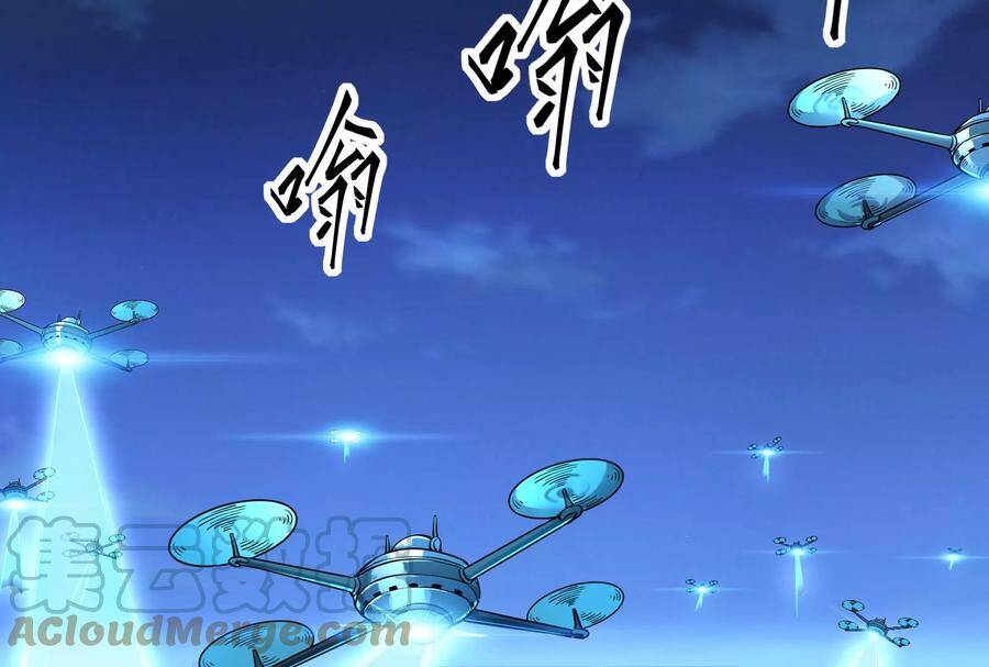 Đánh Bại Chư Thiên - Chương 76