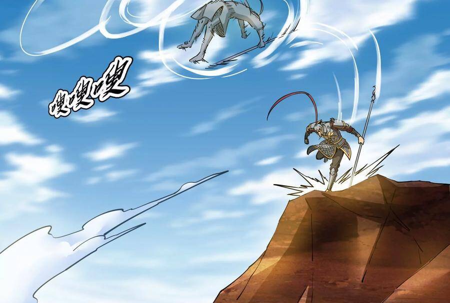 Đánh Bại Chư Thiên - Chương 81