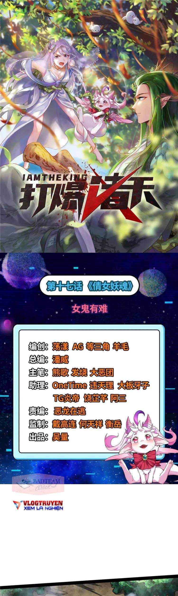 Đánh Bại Chư Thiên - Chương 17