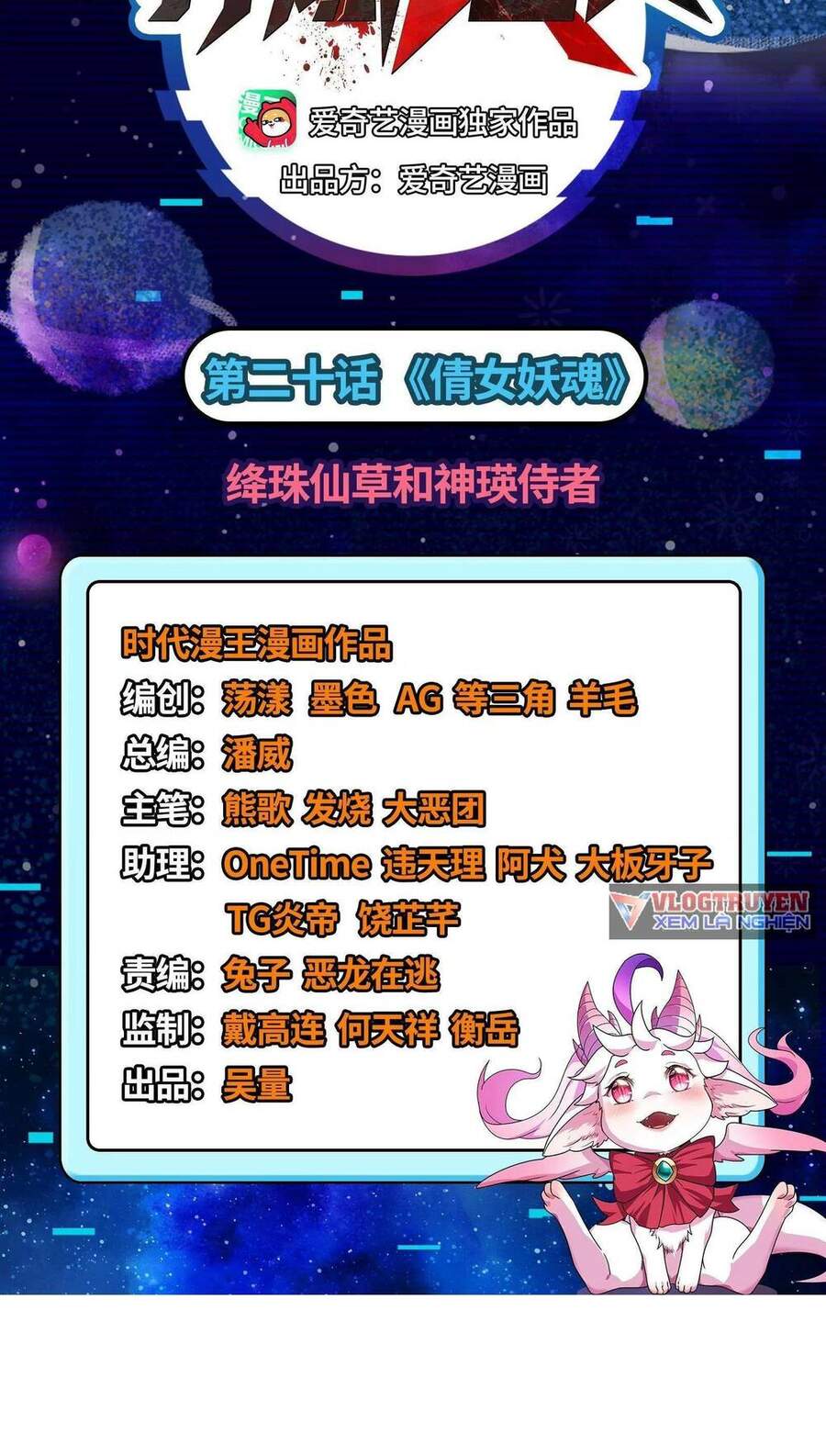 Đánh Bại Chư Thiên - Chương 20