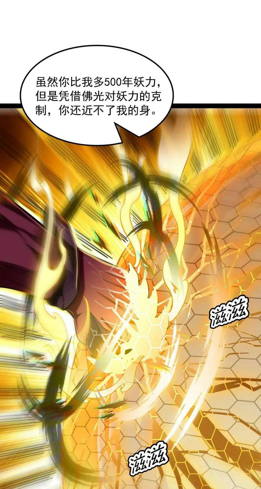 Đánh Bại Chư Thiên - Chương 24