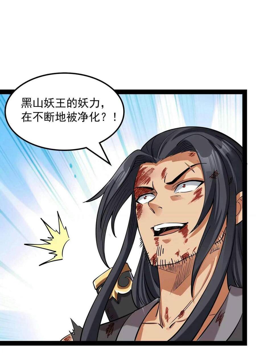 Đánh Bại Chư Thiên - Chương 24