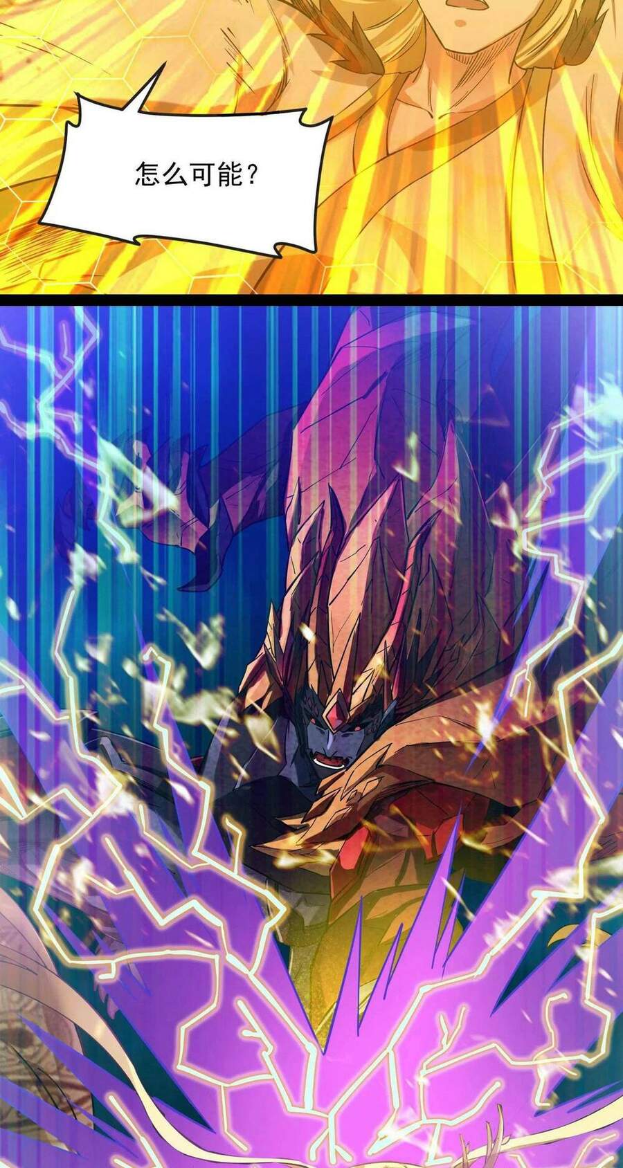 Đánh Bại Chư Thiên - Chương 24