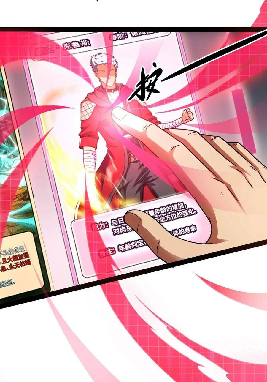 Đánh Bại Chư Thiên - Chương 26