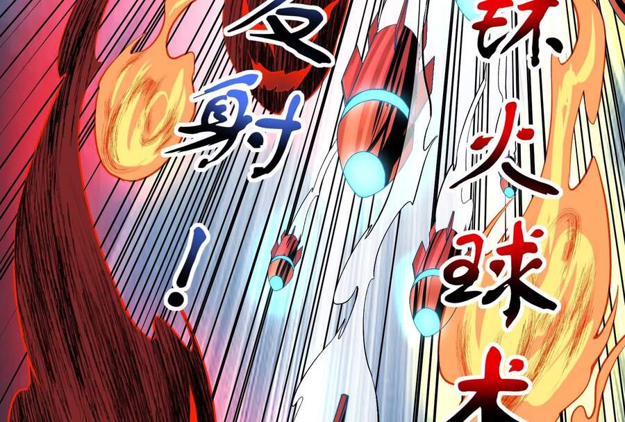 Đánh Bại Chư Thiên - Chương 4