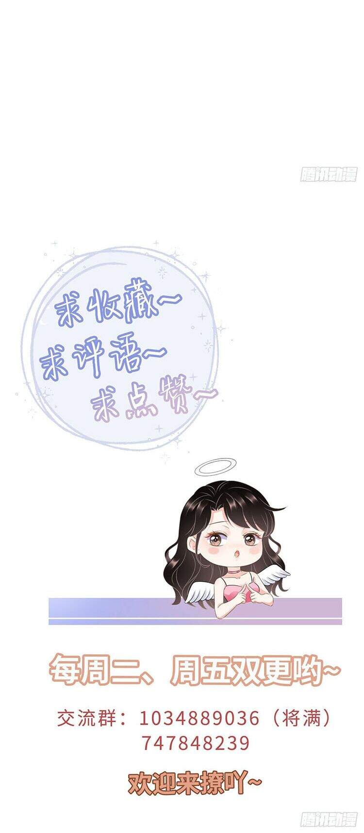 Đại Tiểu Thư Có Thể Có Cái Gì Xấu - Chương 39.5