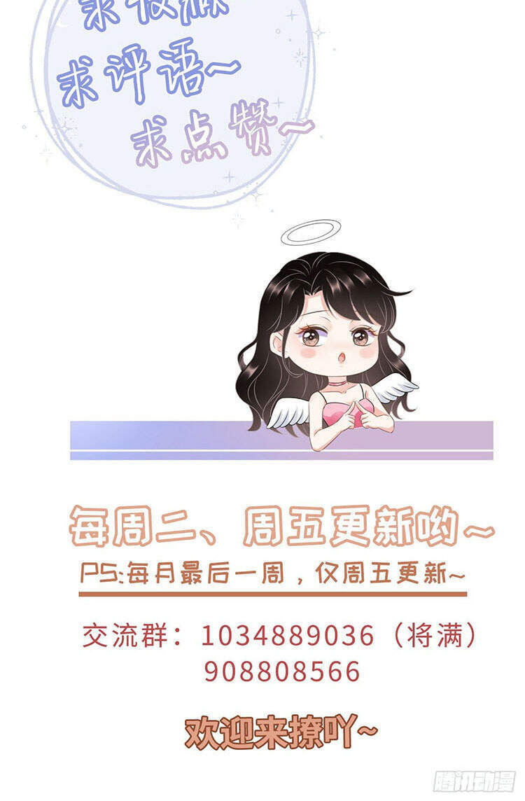 Đại Tiểu Thư Có Thể Có Cái Gì Xấu - Chương 29.2