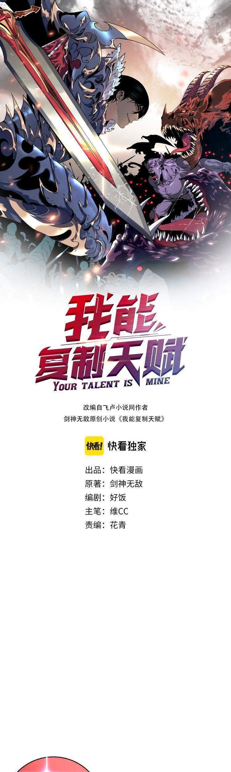 Thiên Phú Của Ngươi, Giờ Là Của Ta - Chương 13