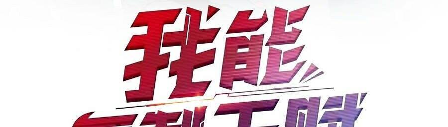 Thiên Phú Của Ngươi, Giờ Là Của Ta - Chương 2