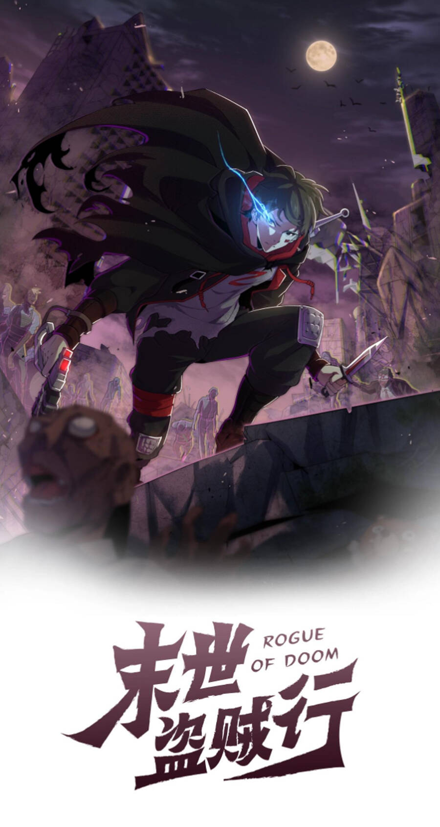 Mạt Thế Đạo Tặc Hành - Chương 42