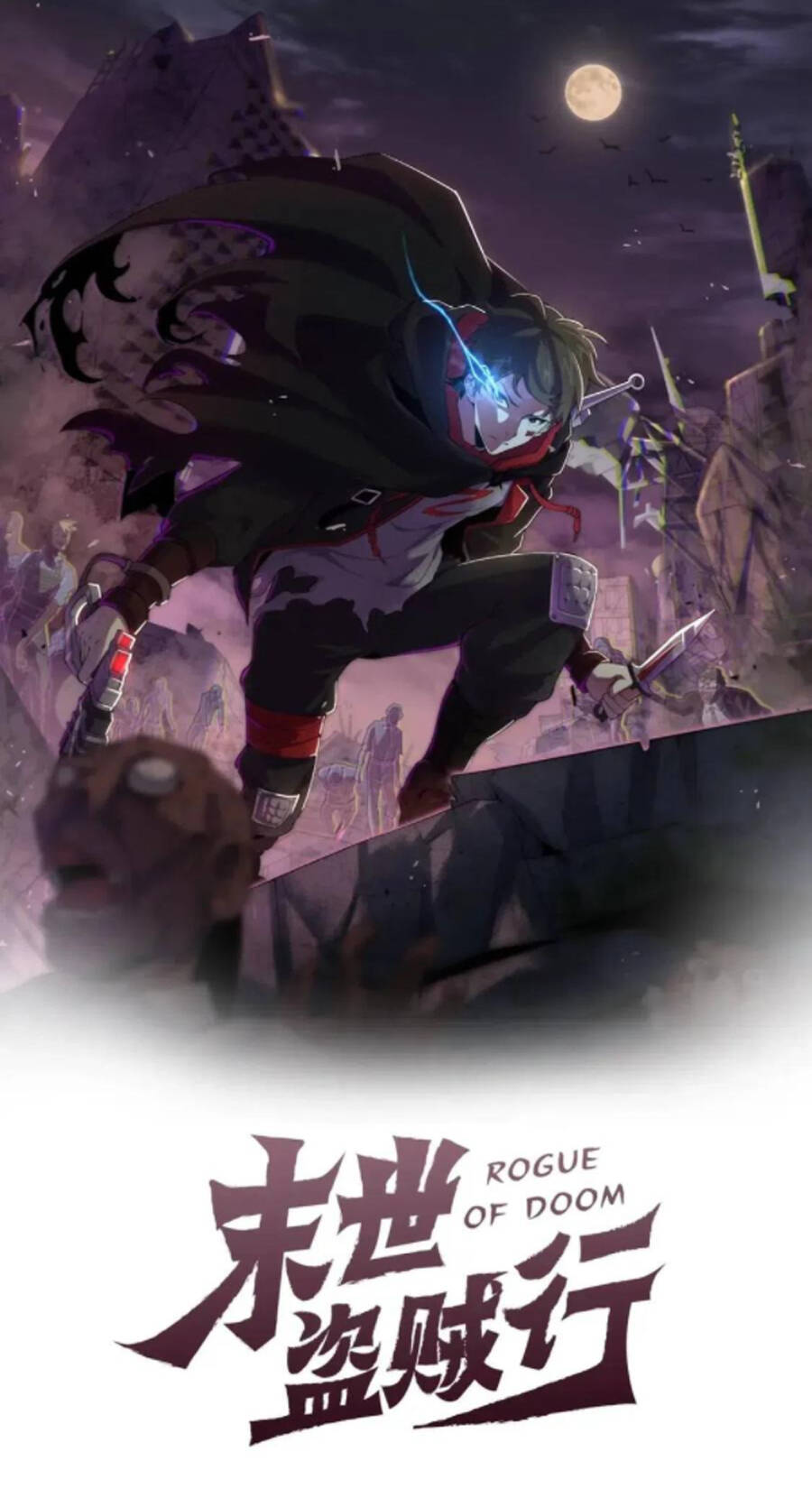 Mạt Thế Đạo Tặc Hành - Chương 43