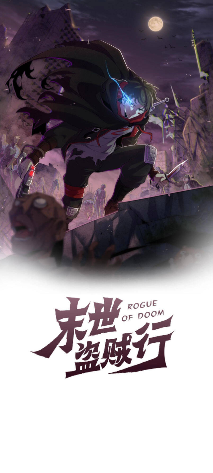 Mạt Thế Đạo Tặc Hành - Chương 55