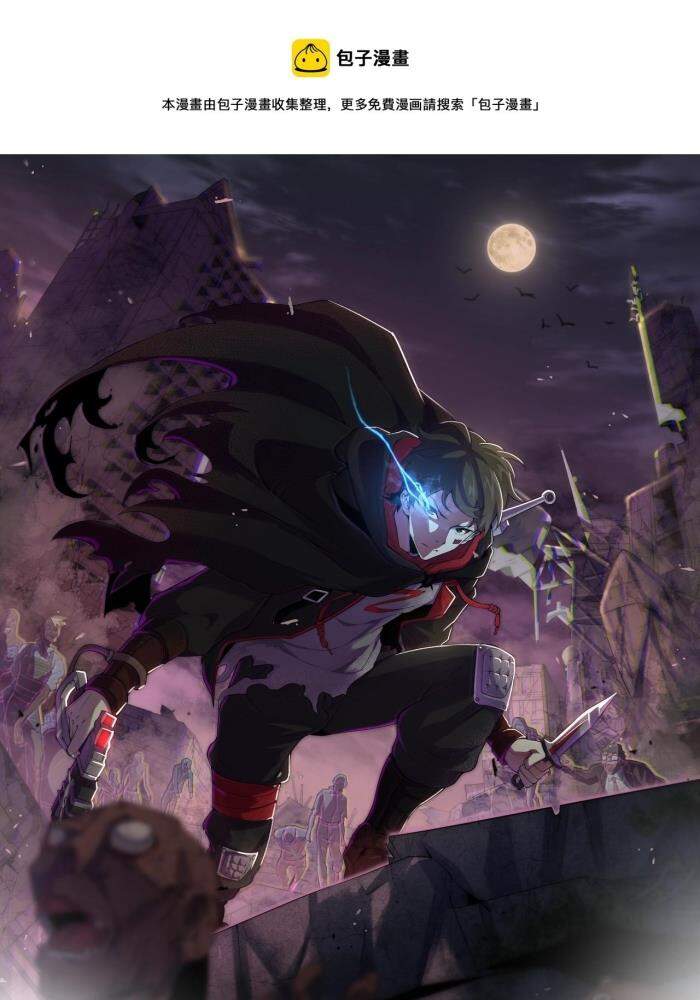 Mạt Thế Đạo Tặc Hành - Chương 27