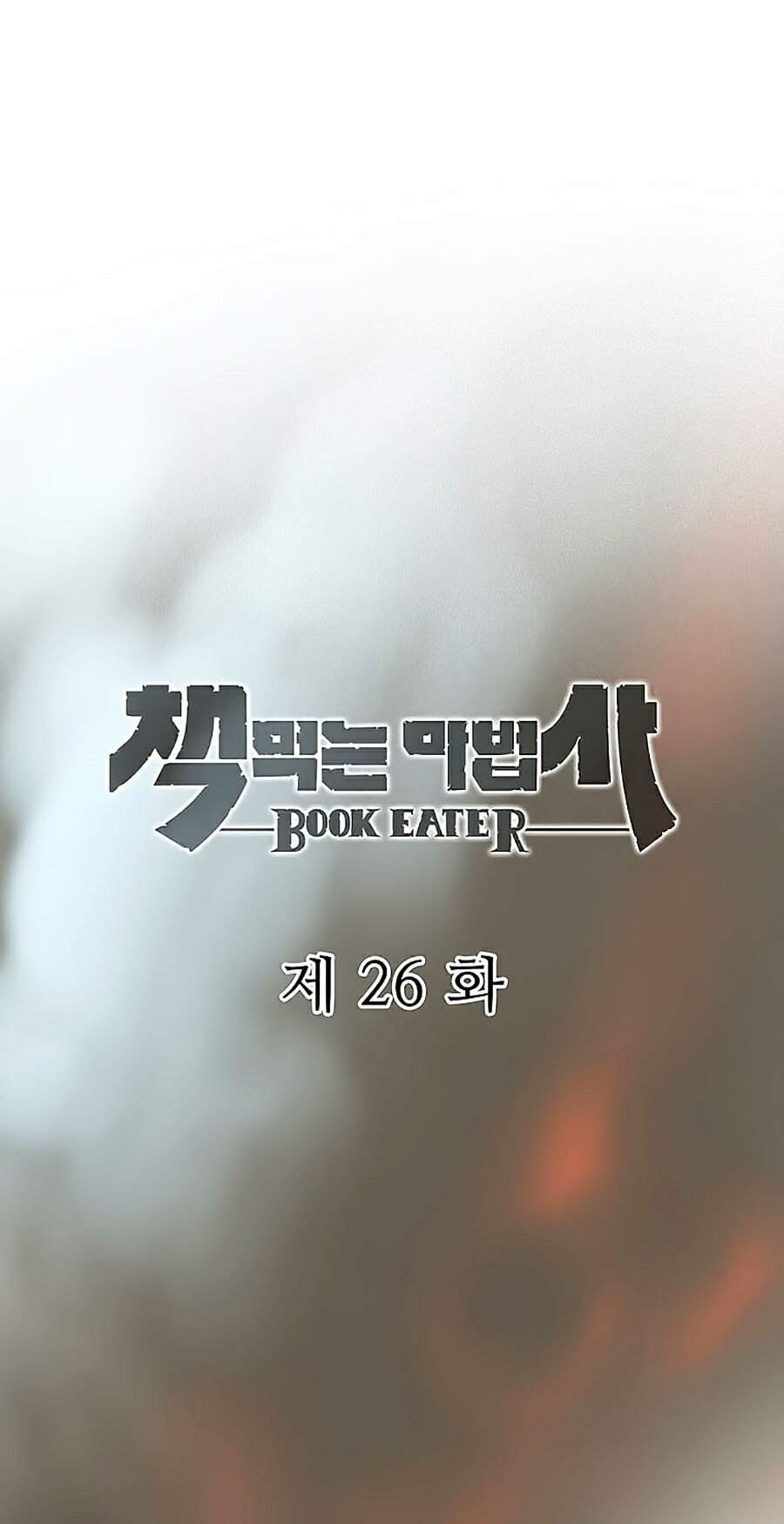 Thực Thư Pháp Sư - Chương 26