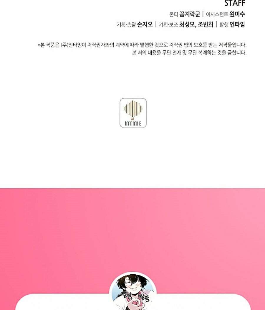 Thực Thư Pháp Sư - Chương 33