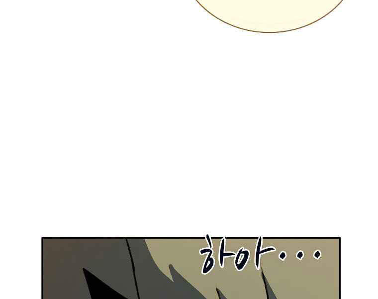 Thực Thư Pháp Sư - Chương 40