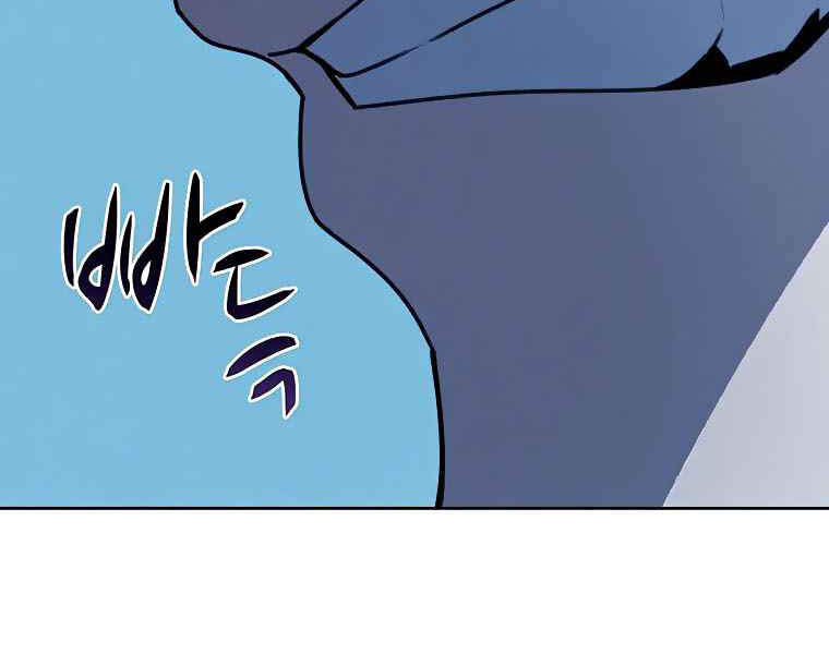 Thực Thư Pháp Sư - Chương 40