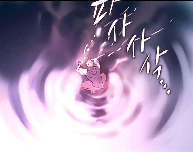 Thực Thư Pháp Sư - Chương 40