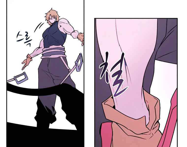 Thực Thư Pháp Sư - Chương 40