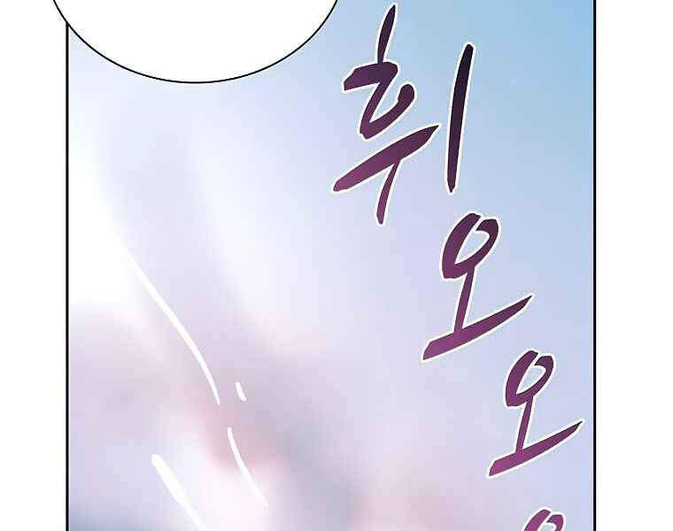 Thực Thư Pháp Sư - Chương 40