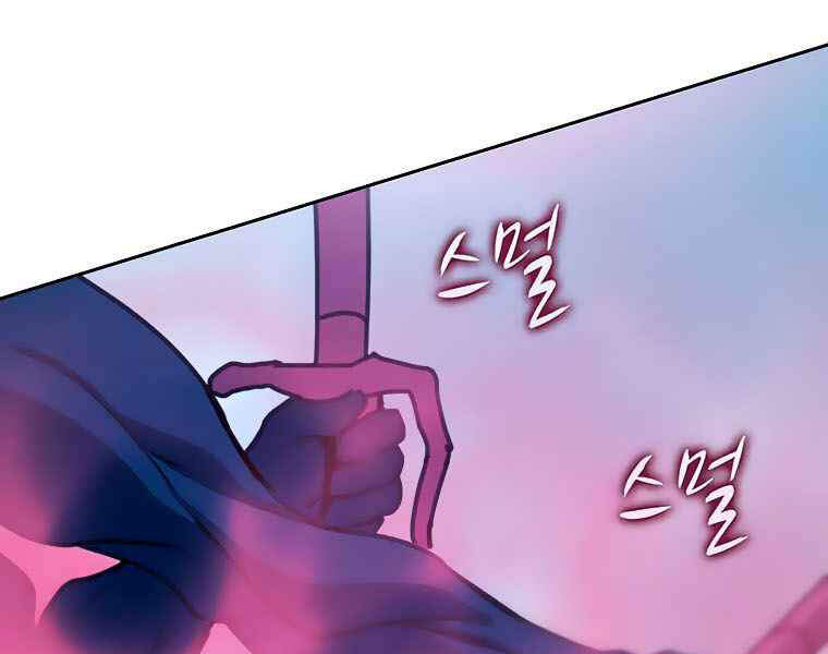 Thực Thư Pháp Sư - Chương 40