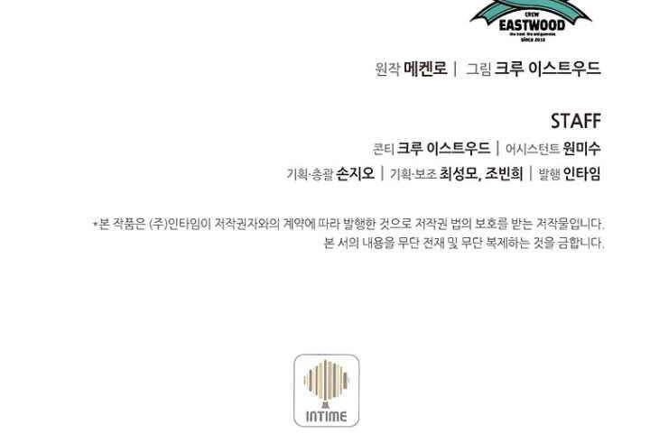 Thực Thư Pháp Sư - Chương 40