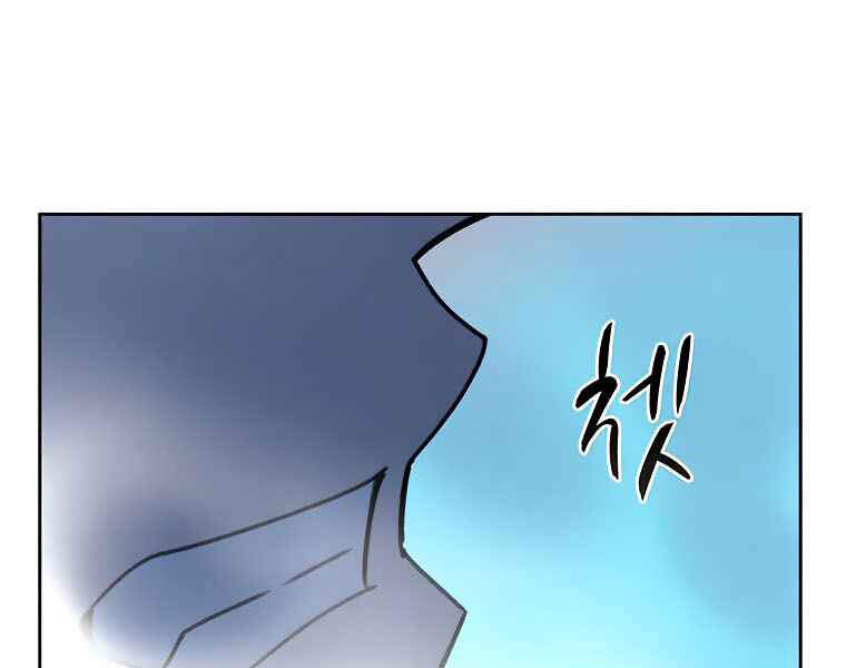 Thực Thư Pháp Sư - Chương 40