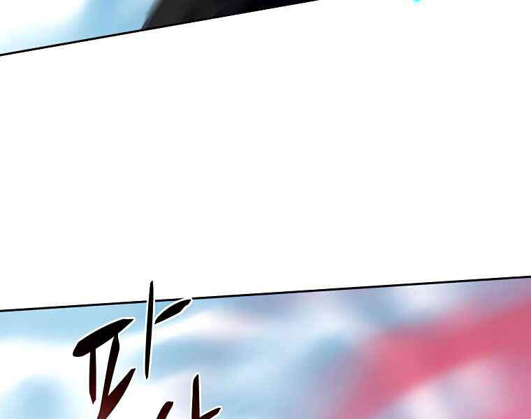 Thực Thư Pháp Sư - Chương 40