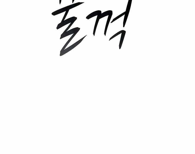 Thực Thư Pháp Sư - Chương 42