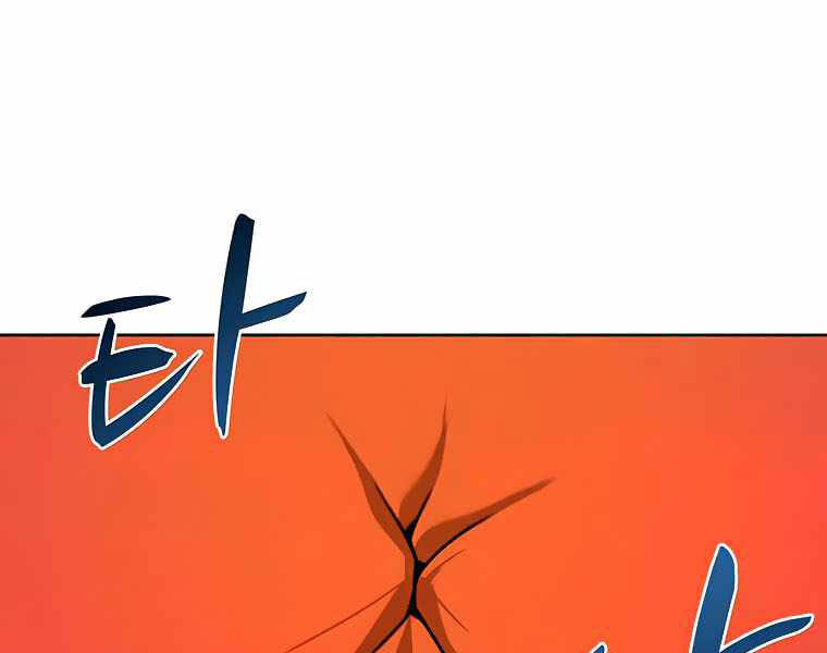 Thực Thư Pháp Sư - Chương 42