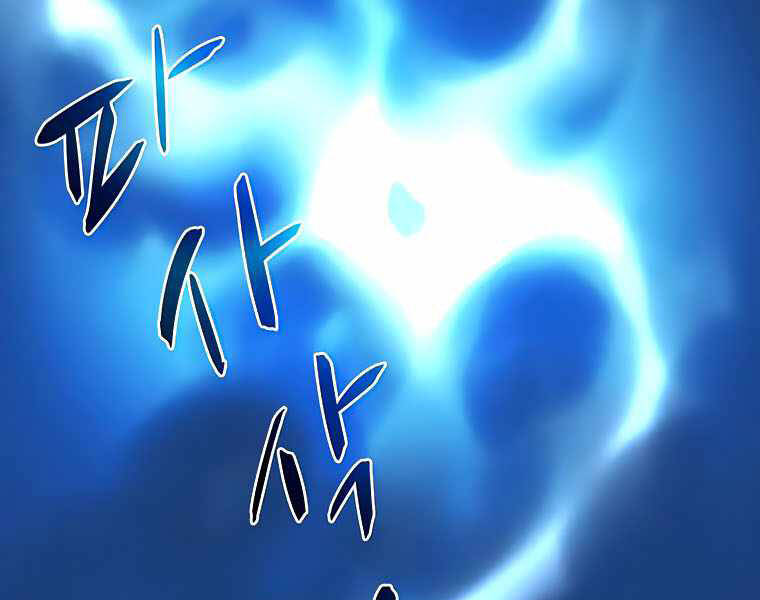 Thực Thư Pháp Sư - Chương 42