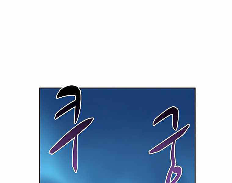 Thực Thư Pháp Sư - Chương 42