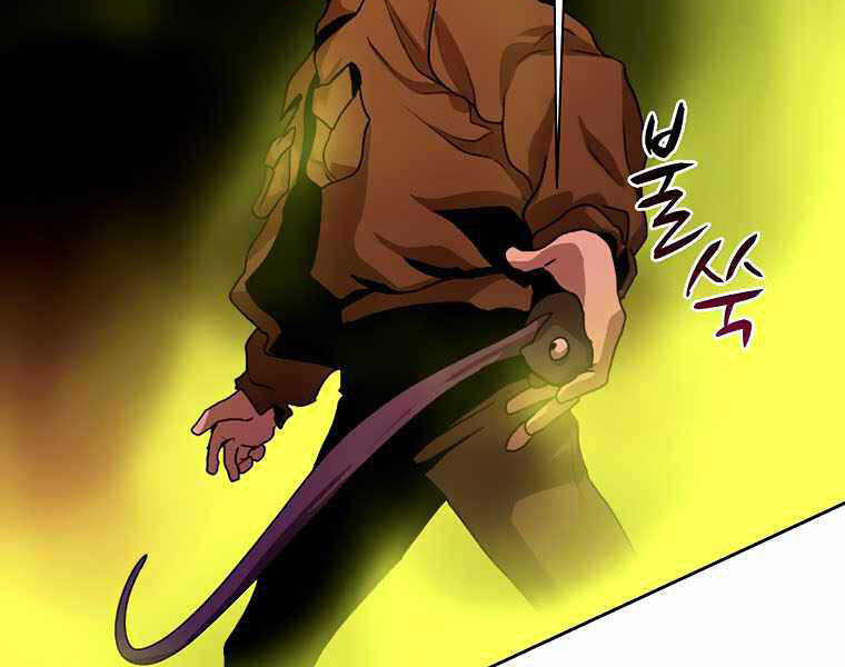 Thực Thư Pháp Sư - Chương 42