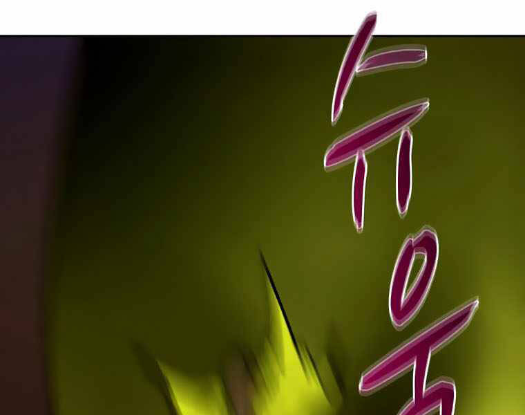 Thực Thư Pháp Sư - Chương 42