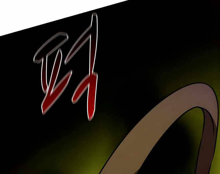 Thực Thư Pháp Sư - Chương 42