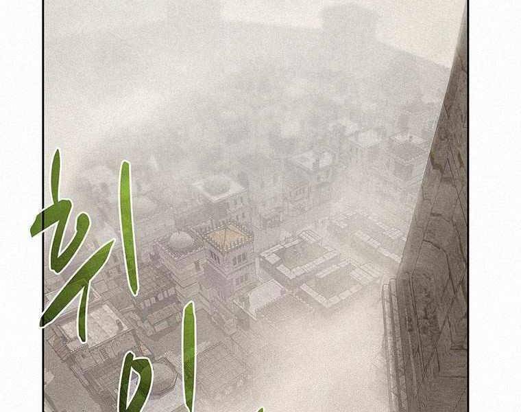 Thực Thư Pháp Sư - Chương 44