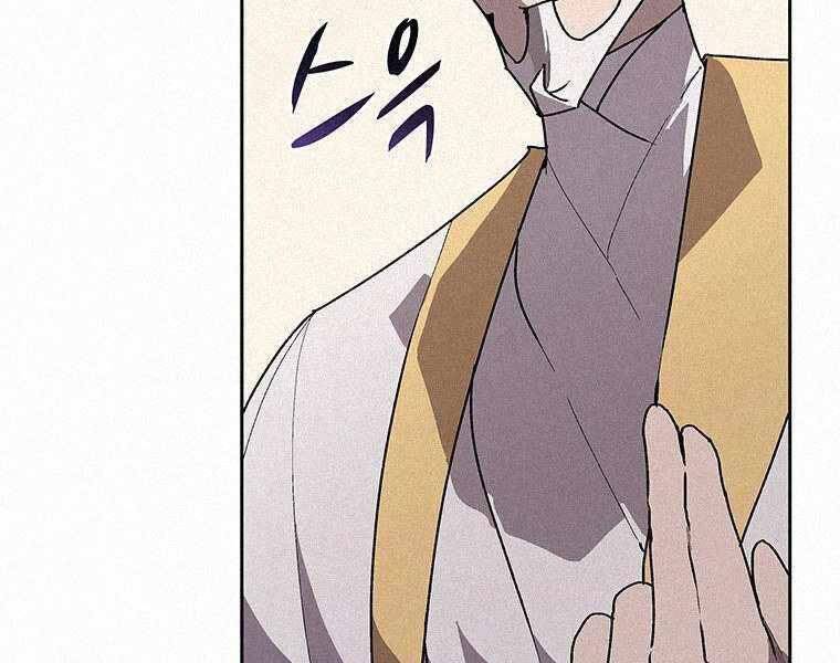 Thực Thư Pháp Sư - Chương 44