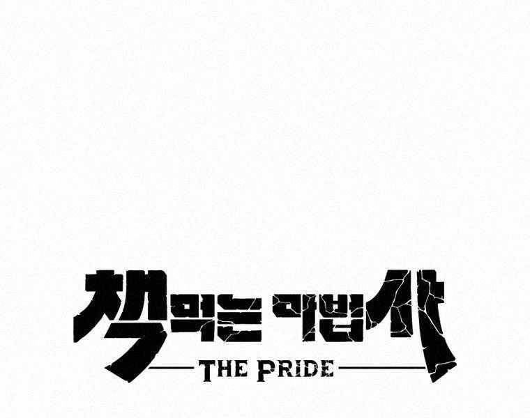 Thực Thư Pháp Sư - Chương 44