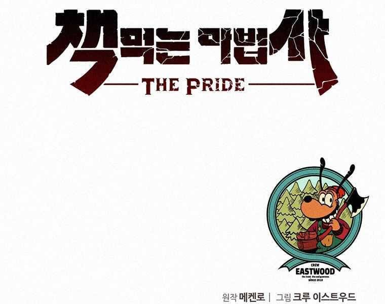 Thực Thư Pháp Sư - Chương 45