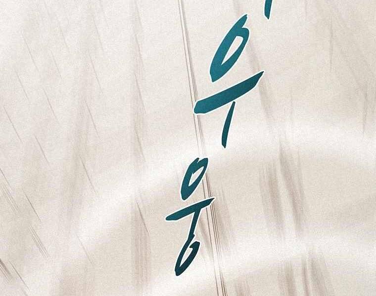 Thực Thư Pháp Sư - Chương 46