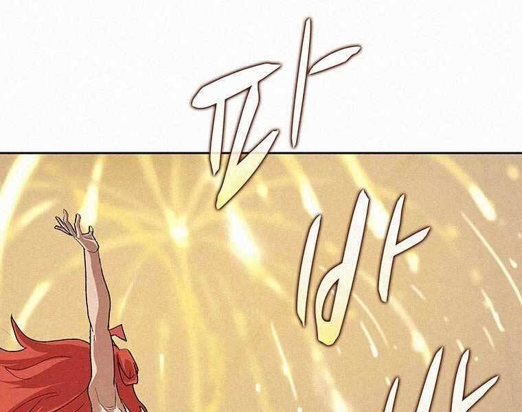 Thực Thư Pháp Sư - Chương 48