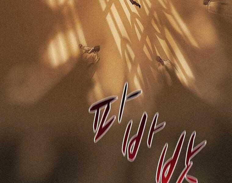 Thực Thư Pháp Sư - Chương 48