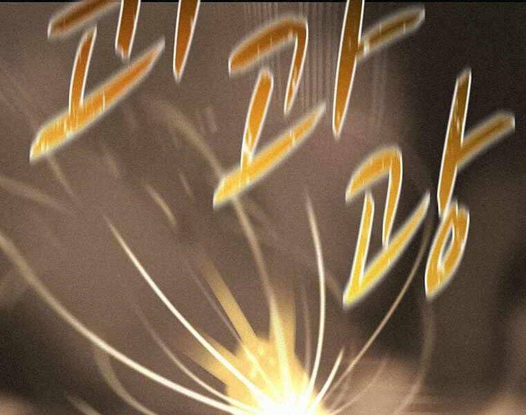 Thực Thư Pháp Sư - Chương 49