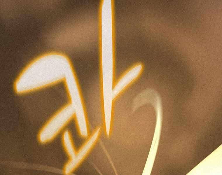 Thực Thư Pháp Sư - Chương 49