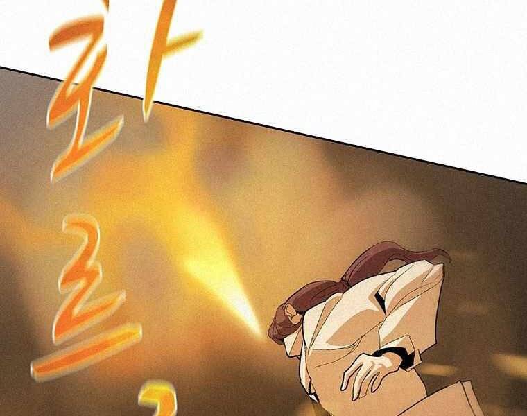 Thực Thư Pháp Sư - Chương 49