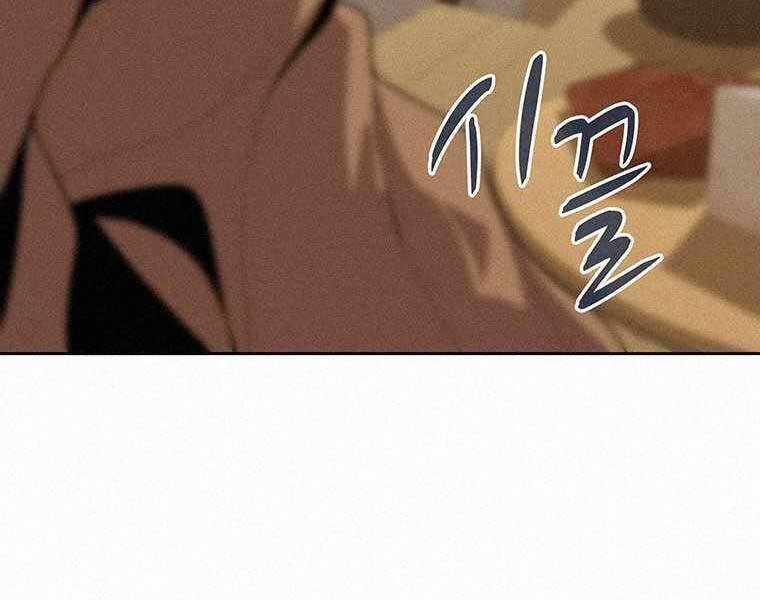 Thực Thư Pháp Sư - Chương 50